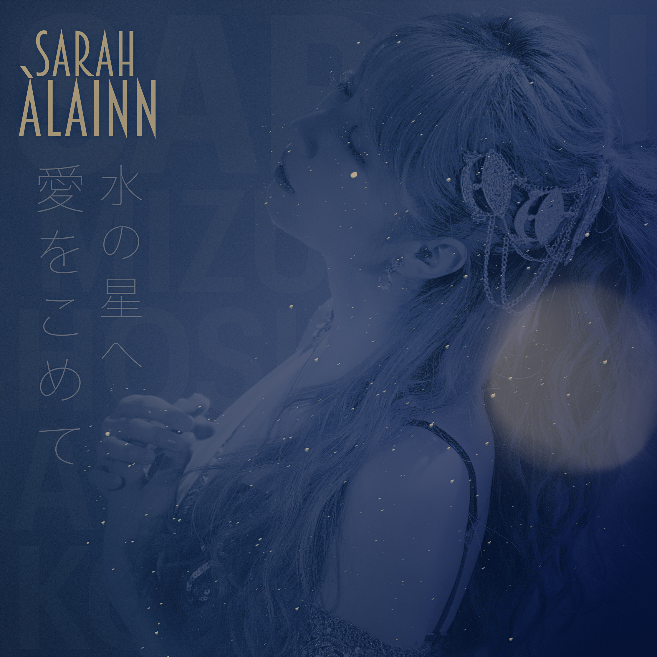 DISCOGRAPHY | Sarah Àlainn 公式サイト「1/f」 | Sarah Àlainn 公式